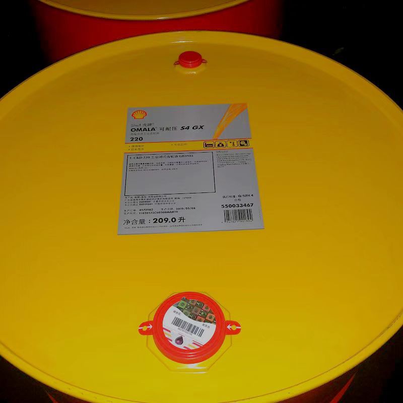 壳牌可耐压S4 GX 150 220合成工业齿轮油VG320 460 680风机齿轮油-阿里巴巴