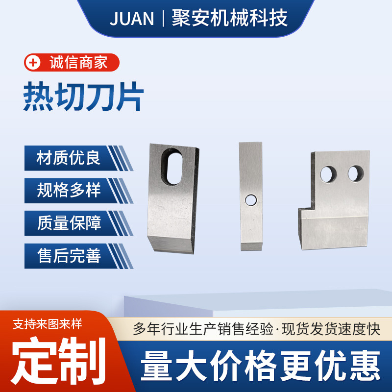 热切刀片切粒机非标异形刀单双螺杆造粒机颗粒刀定制耐磨耐用