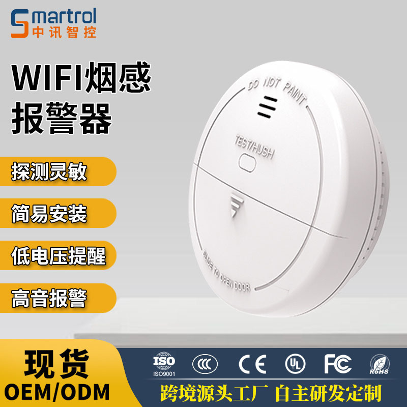 tuya 涂鸦烟雾报警器智能wifi烟感 消防火灾探测器 联网报警系统|undefined