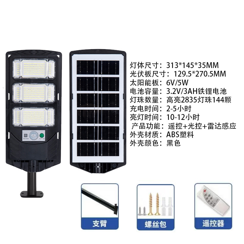 Nuevo comercio exterior transfronterizo e-commerce solar integrado lámpara de calle LED inducción del cuerpo humano lámpara de patio solar