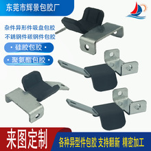 聚氨酯包胶件非标零件加工优力胶PU异形件减震包胶滚轮五金包胶