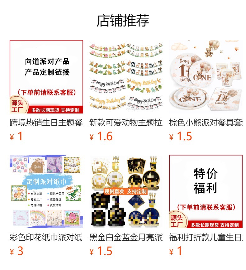 预览状态下无法点击,发布后,可点击跳转到对应的商品页面 gG2cif6jytS1r/S4Pw3jvBbRyFQmUbWYNhV+