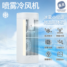 桌面空调扇冷风机家用喷雾制冷小空调室内电风扇水冷气夜灯冷风扇