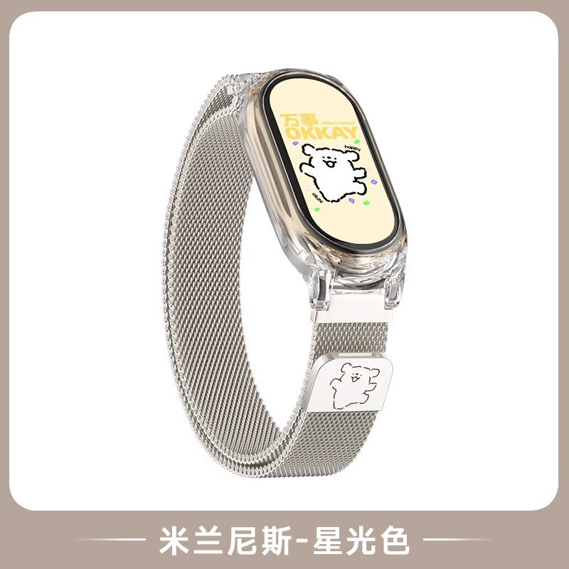 Ремешок для часов (Xiaomi Mi Band 10) прозрачная оболочка + магнитная металлическая лента Milan Mesh, лазерная гравировка