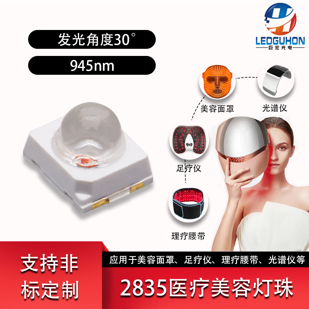 302835ҽled940nmר2835ⷢ