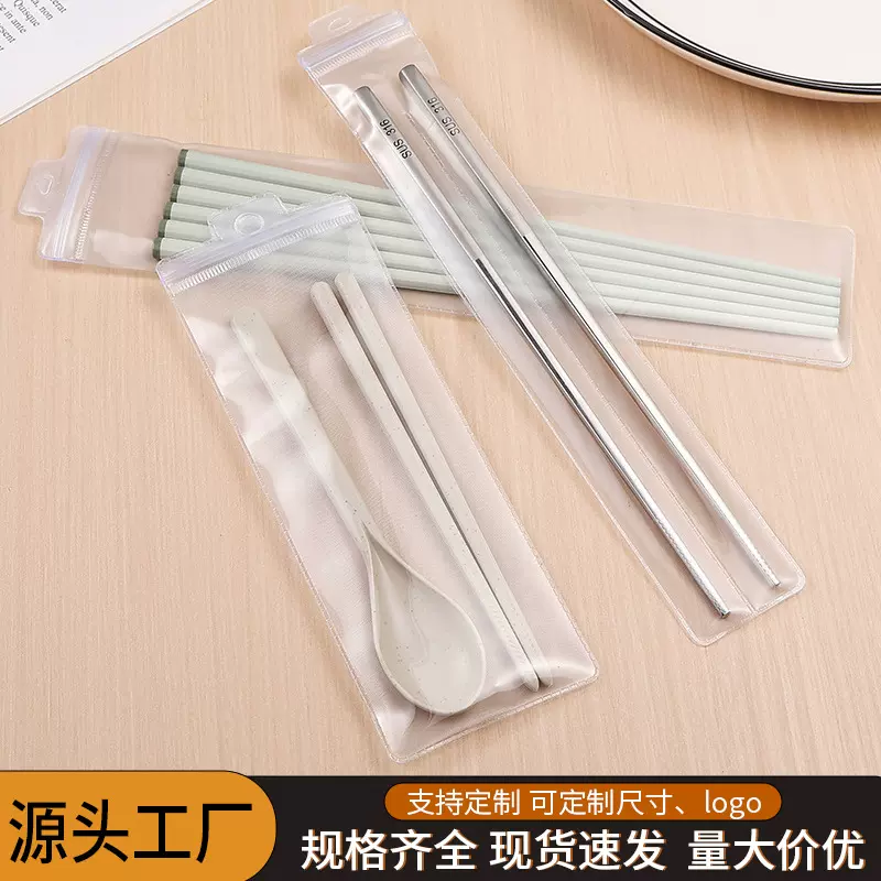 PVC封口袋塑料自封袋长条包装袋化妆刷手表袋密封餐具防尘收纳袋