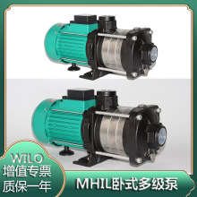 MHIL803多级变频增压泵供水用多级加压补水泵wilo德国威乐水泵