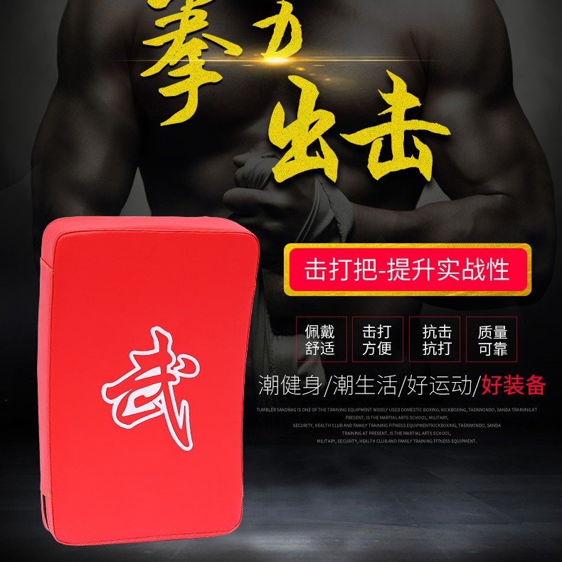 Direct Supply sports high-end taekwondo target quality assurance taekwondo after playing generous target wholesale