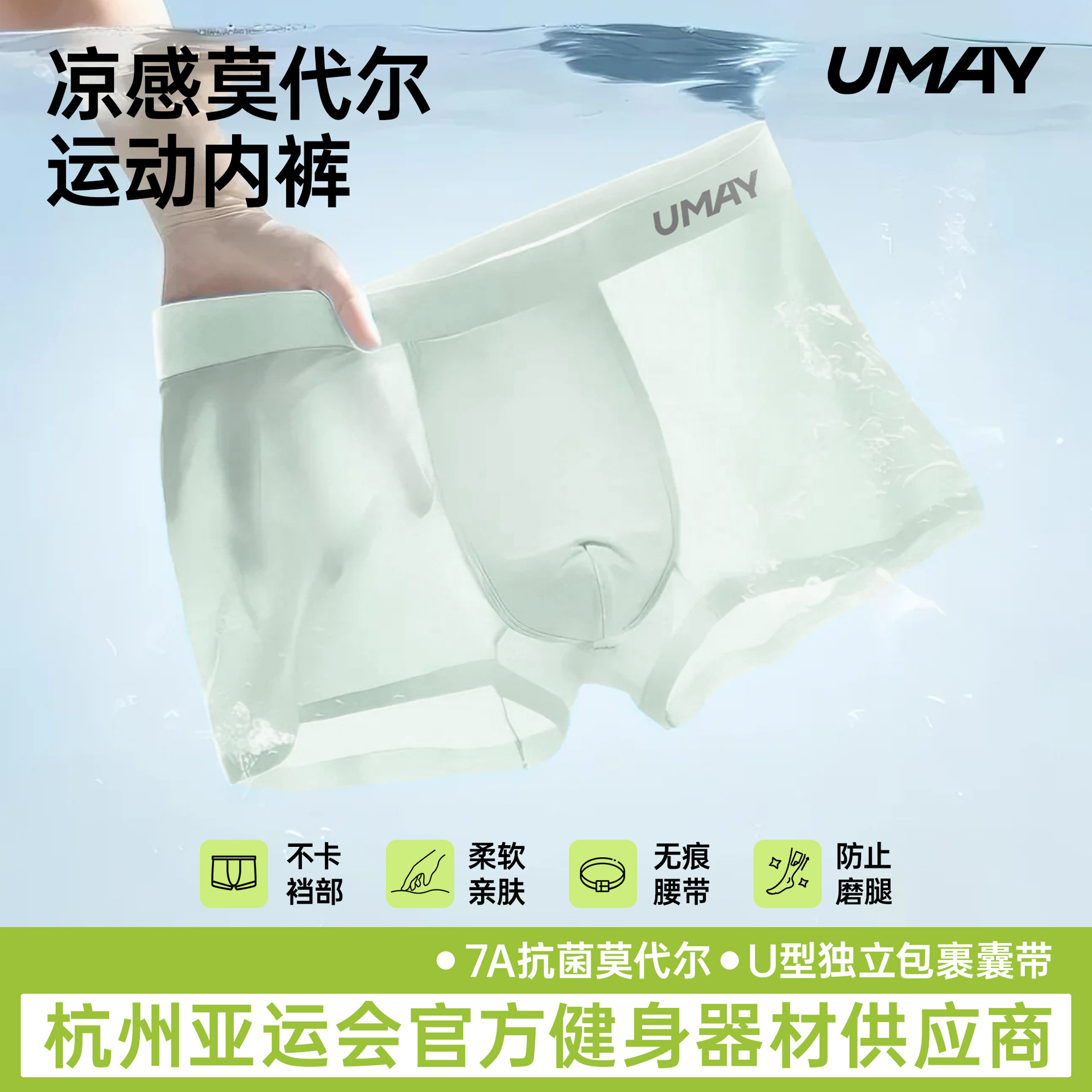 Youmei Men's Sports Underwear Breathable Quick-Drying Anti-Friction Leg Spring and Summer Running Fitness Boxer Shorts Boxer Briefs