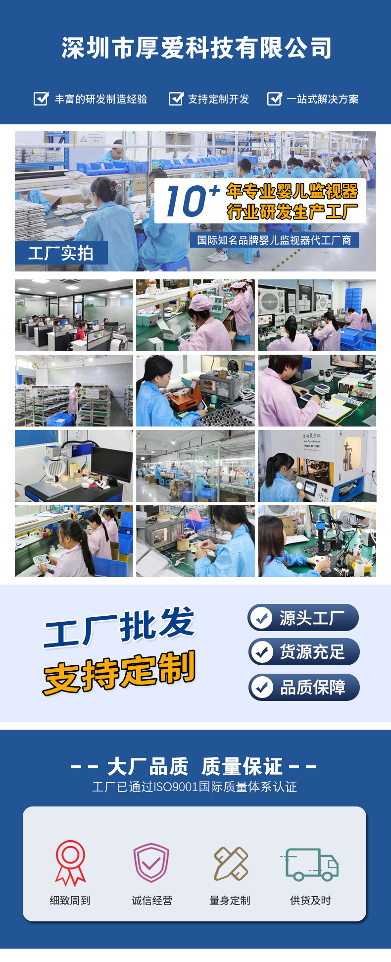 厚爱工厂图.jpg