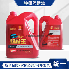 统一 超粘王 CF-4 20W50重负荷柴机油 蓝盔特战队 新包装 4L