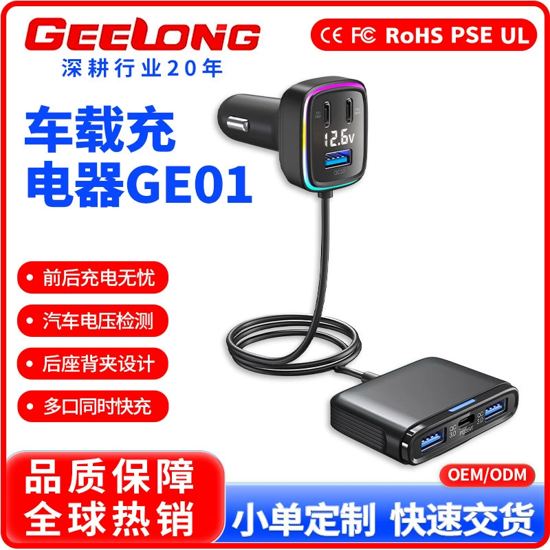 Автомобильное зарядное устройство, зарядка спереди и сзади, беззаботное окружающее освещение, обнаружение напряжения в автомобиле, многопортовая одновременная быстрая зарядка задних сидений.