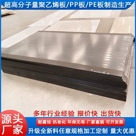 PE塑料板;PP塑料板;UPE塑料异型