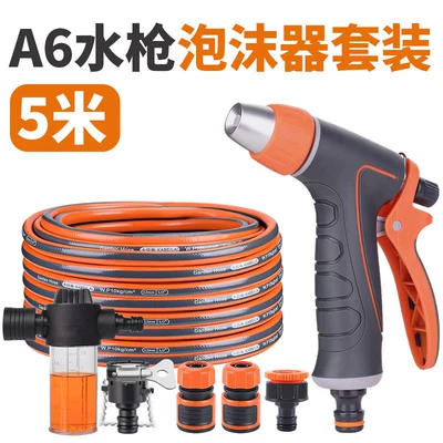 High pressure car wash water gun, wash nozzles, household car cleaning - a6-water-gun-hose-set-5m-foam-nozzle