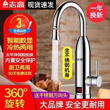 志高电热水龙头速热即热式加热厨房宝热电热水器快速过自来水家用