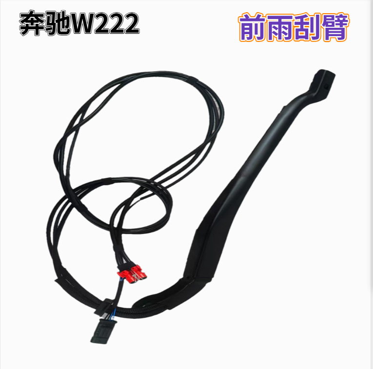 Suitable for Mercedes-Benz S400L, New Gle, Weilai Legend, Tesla, Maybach Heated Water Spray Wiper Blades and Wiper Arms