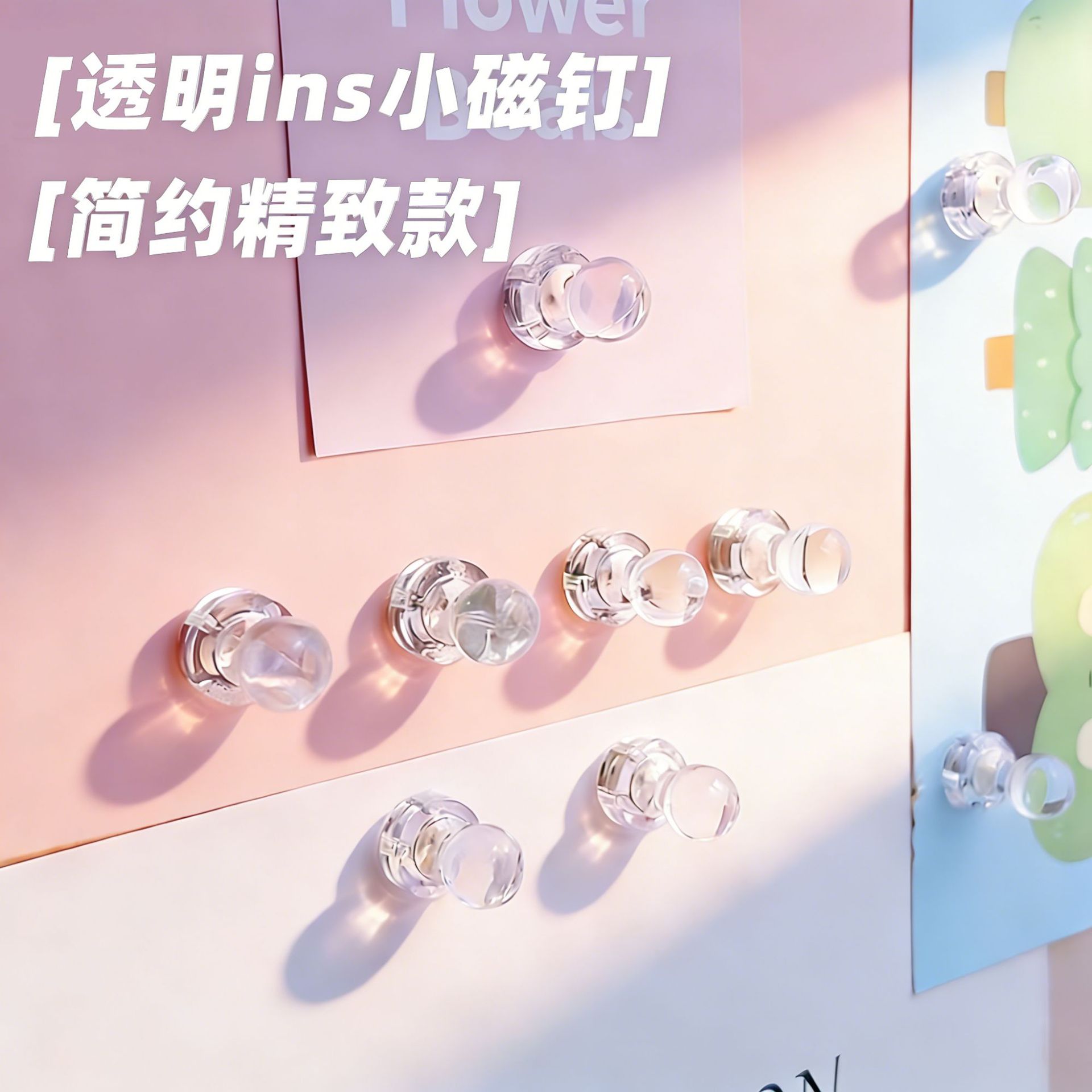 透明ins风照片磁钉冰箱磁贴白板留言贴画作纸张磁性贴吸力贴磁铁