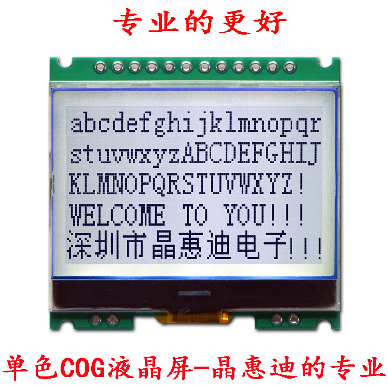12864Һ���� LCD���� ���� ���� FSTN 1.8��ڰ���ʾ����PCB��