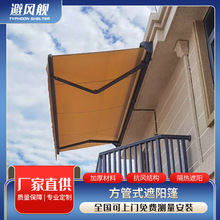 别墅伸缩遮阳棚阳台电动收缩遮阳蓬庭院门店折叠伸缩遮阳雨棚全盒