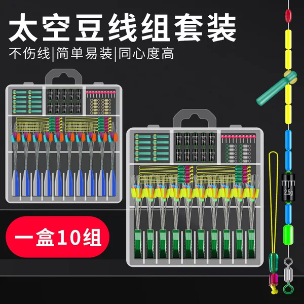 genuine goods competitive silicone space bean suit full set of main line combination fishing gadgets Daquan lead skin floating seat fishing gear