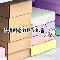 Высокая стоимость Ян Macaron Color Aircraft Упаковочная коробка Маленькая карта Упаковка для карт Подарочная коробка Экспресс прямоугольная коробка