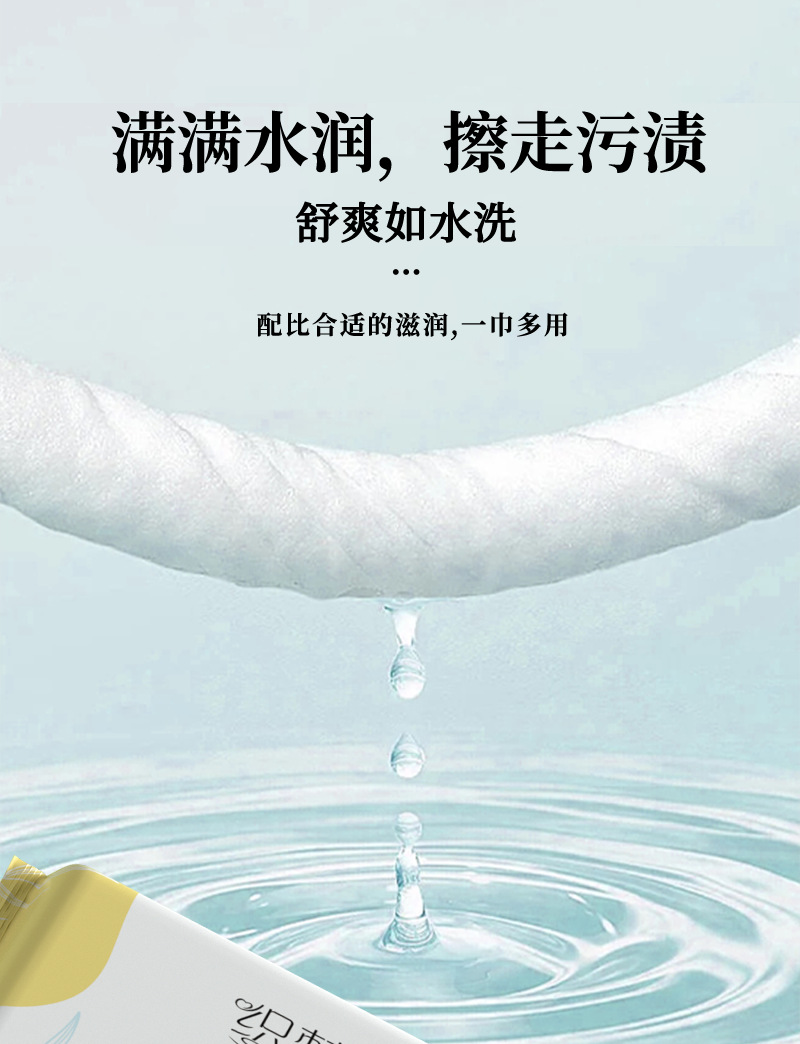 5193湿巾10片详情小6