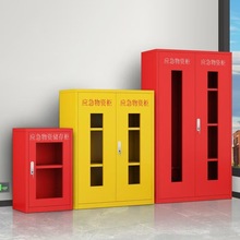 消防安全紧急救援装备柜应急物资防护用品柜防火防汛器材储存柜子