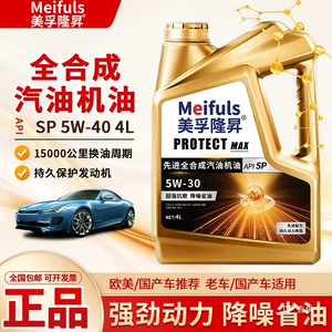 Orijinal tam sintetik SL 5W30/40 avtomobil mühərrik yağı 4L
