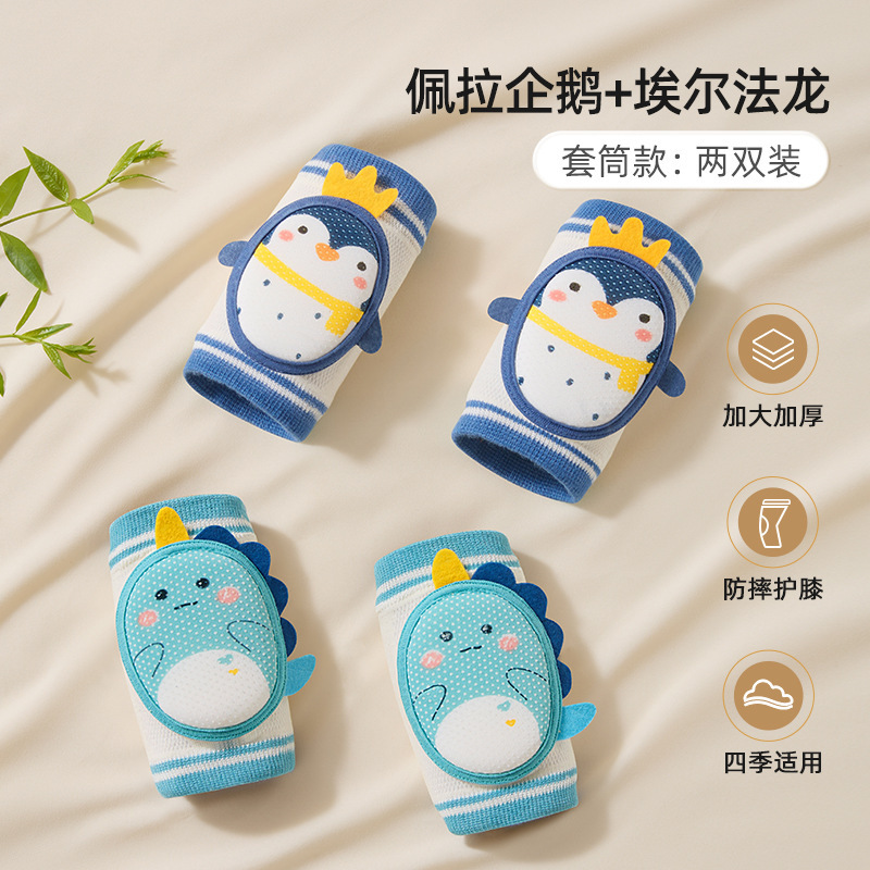 BETUS ベビークロール膝パッド、子供用落下防止、オールシーズン対応、赤ちゃん幼児保護アーティファクト、脚を締め付けないシース|undefined