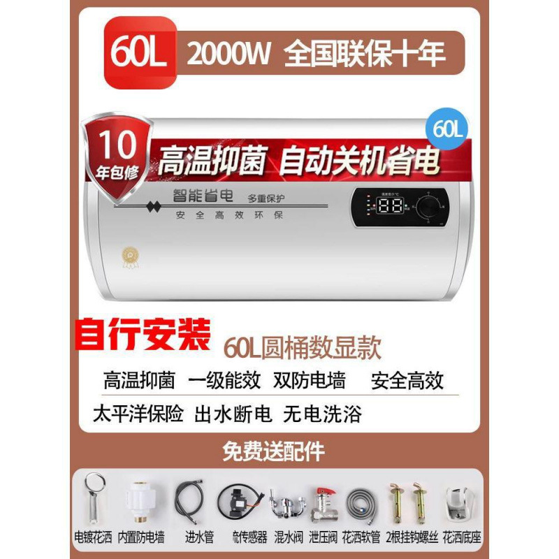 60리터 드럼 디지털 디스플레이 + 물 배출 및 정전 + 자체 설치