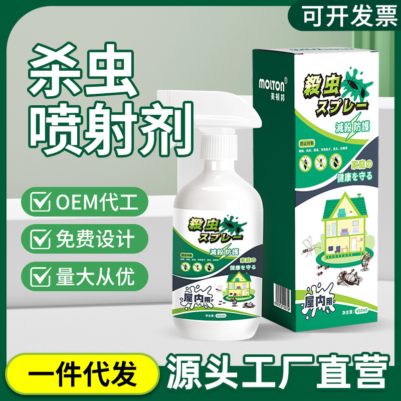 Cockroach Removal Medicine Household Indoor Spray Sewer Professional Anti-Cockroach Artifact Multi-Purpose Pest Insecticide
