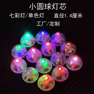 LED-шарики разноцветные светящиеся для украшения