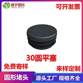 其他塑胶零件;橡塑管套;塑料堵头
