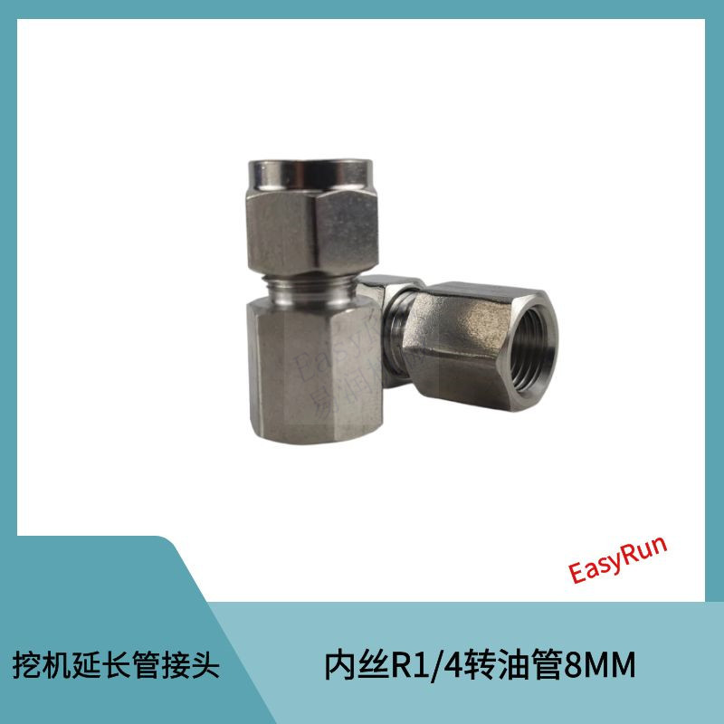 标准气瓶接口转换接头转接器黄油嘴变油管内R1/4转8MM管子