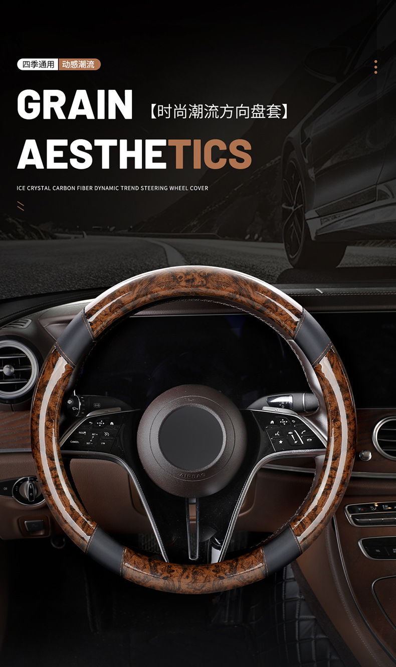 Car steering wheel cover in stock, peach wood grain, ultra-thin, breathable, non-slip, round handle cover, suitable for all seasons
