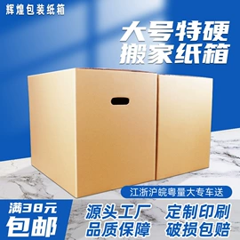 纸箱;飞机盒;快递袋