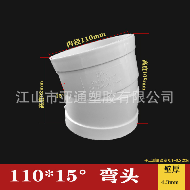 Pvc微偏エルボ偏位小曲げ50-160全規格小角度排水継手部品微曲げ部品|undefined