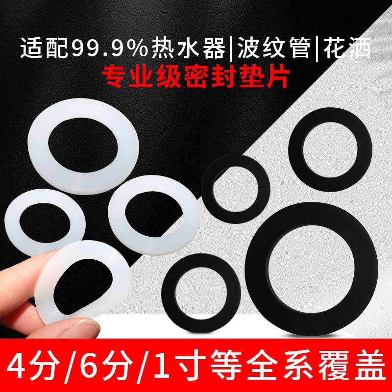 硅胶垫片1分2分3分4分6分1寸1.2寸1.5波纹管橡胶平垫密封圈水表垫