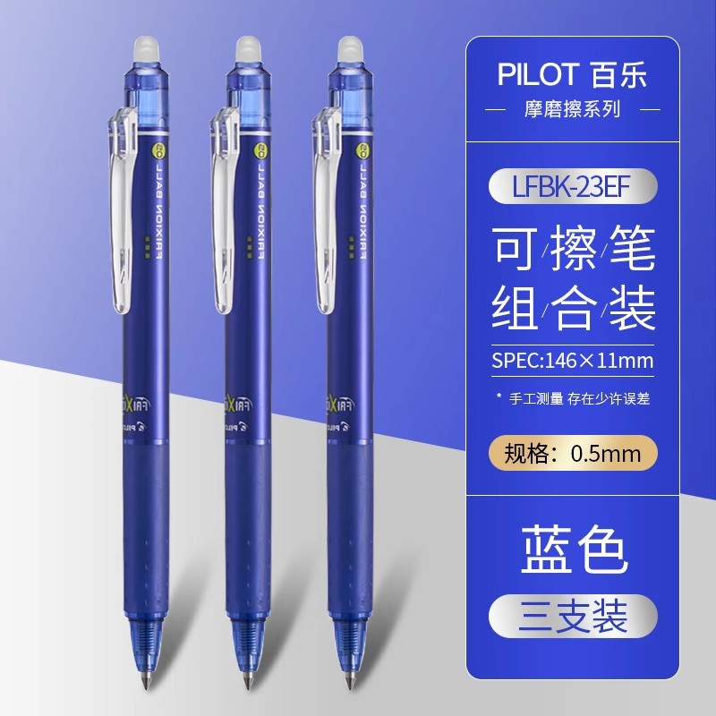 PILOT / PILOT LFBK-23EF Friction-0.5mm Presione Gel Pen Neutral