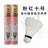 Factory wholesale Antarctic badminton badminton stabilizes students to exercise leisure and entertainment processing