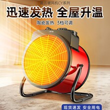 超云暖风机家用取暖器卧室浴室电暖气小太阳烤火炉小钢炮节能省电