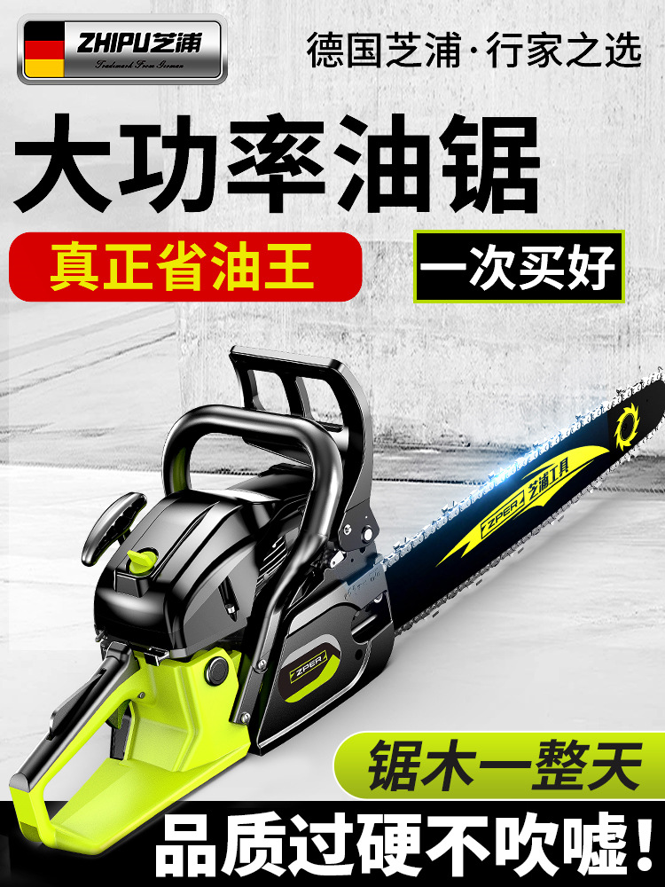 油锯伐木锯汽油锯小型家用手动链条锯树原装四冲程汽油锯