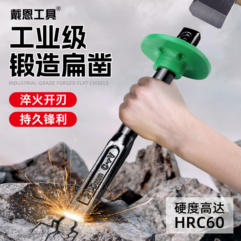 Dane Stone Chisel High Hardness Tungsten Steel Chisel Concrete Special Chisel for Cement Chisel Chrome Vanadium Steel Alloy Flat Shovel