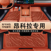 专用别克昂科拉20 21 22新332 15 18T 13-19款老防水tpe汽车脚垫