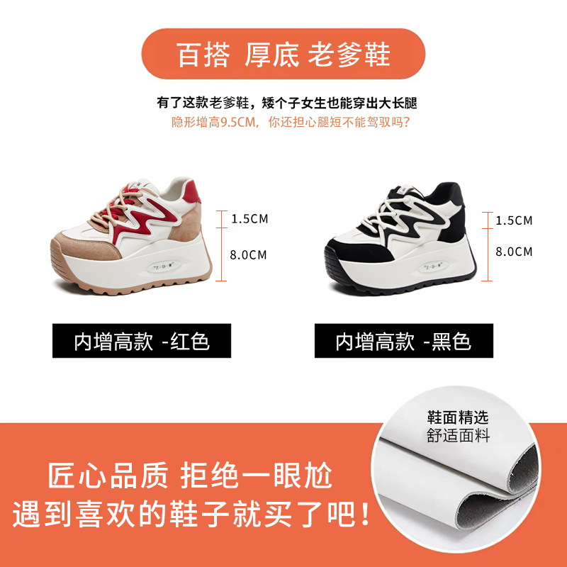 Giày sneaker chunky đế dày lưới thoáng khí mùa hè thu cho nữ — Màu đen