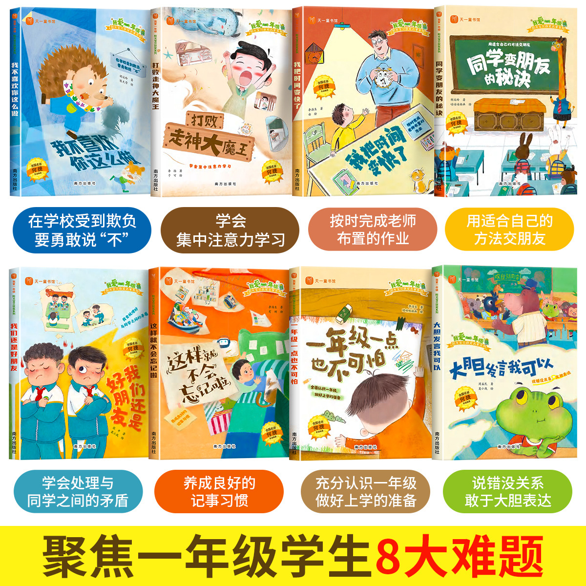 나는 1학년 어린이를 위한 그림책 음성판, 수상 경력이 있는 그림책 이야기책, 초등학교 1학년 독서 과외 도서를 좋아합니다.