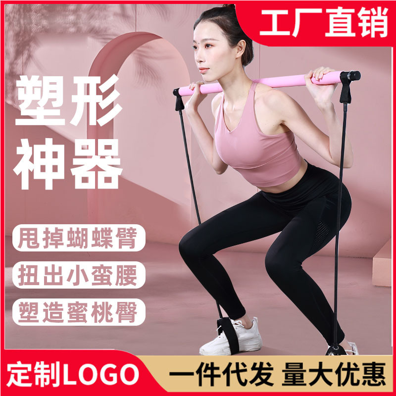 Pilates stick multifuncional fitness stick yoga pilates equipo hogar elástico ejercicio entrenamiento cadera tirar de la cuerda