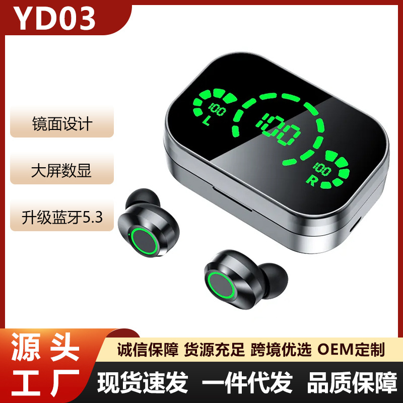 Cross-border high-quality Bluetooth headset YD03 YDmini wireless music binaural in-ear bass headset