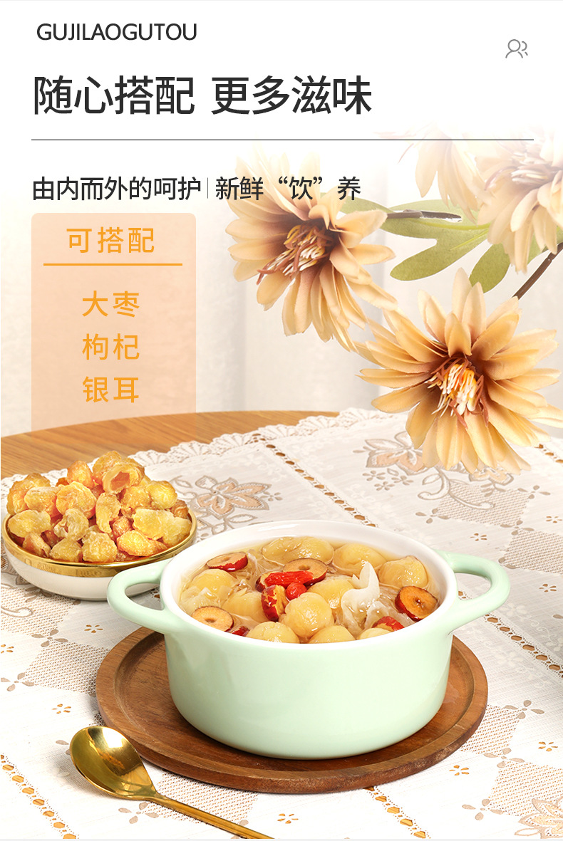 Dried Seedless Longan Flesh Gui Yuan Rou for Tea Soup and Daily Herbal Use 260g quality and texture