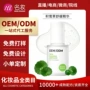 修护保湿定制精华精华液